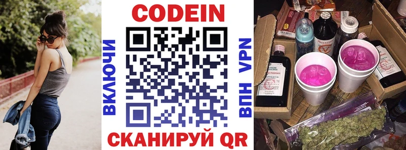Codein Purple Drank  Харабали 