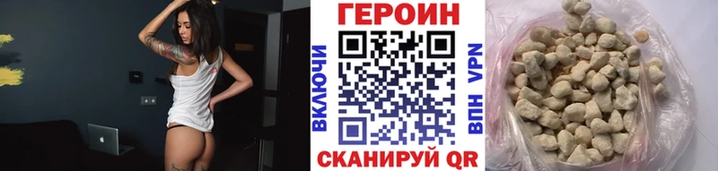 Героин герыч  купить наркотик  Харабали 