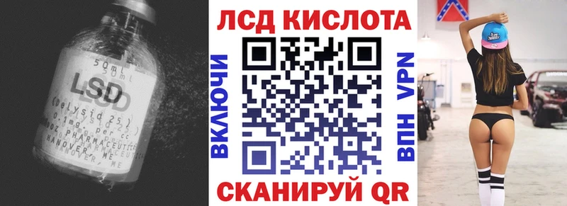 LSD-25 экстази кислота  Харабали 
