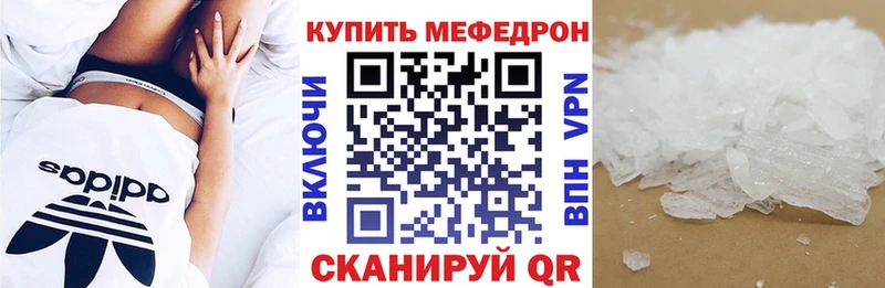 даркнет сайт Харабали МЯУ-МЯУ 4 MMC